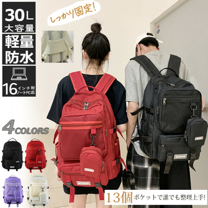 楽天市場】【SNS大人気 30L大容量 男女兼用】通学 リュック 女子 大  