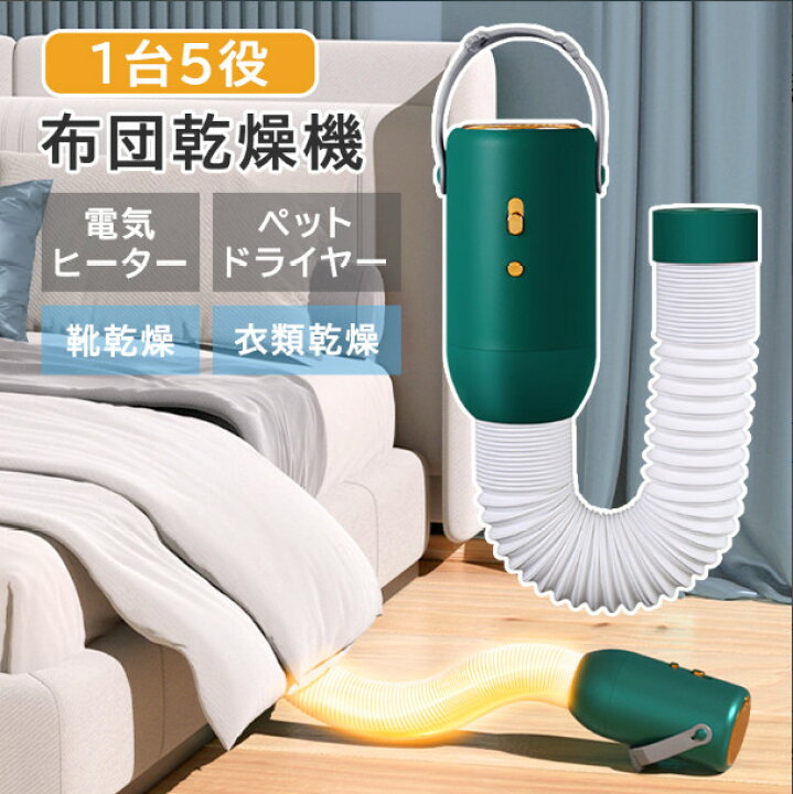 タッパーウェア 除湿乾燥機&布団乾燥ホース付き （楽天市場】布団乾燥 