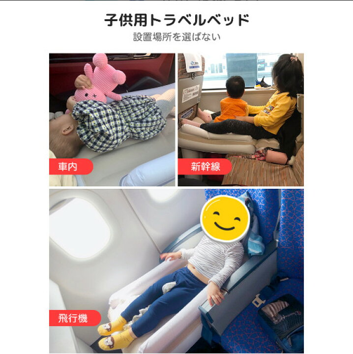 楽天市場】幼児用ベッド エアマットレス ベビーベッド 飛行機旅行の 