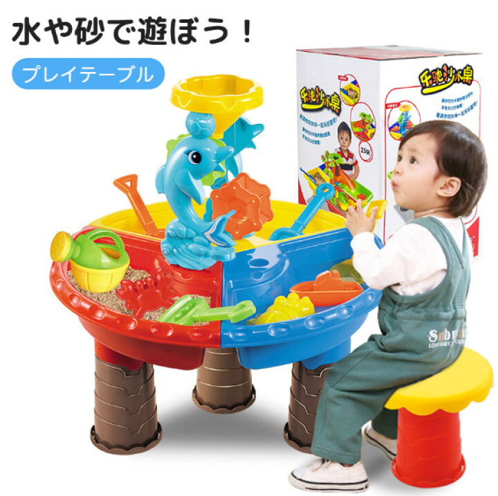 楽天市場】水遊びテーブル 椅子付き 子ども サンドテーブル ビーチ 