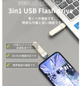 3in1 USB16gb 32gb 64gb 128gb e 256gb USB3.1 tbV X}zp tbVhCu usb ^Cvc / iPhone / iPad /PC/Android/Mac/iOS Ή iphonef[^ڍs p\R USB] usb 