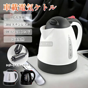 ԍ |bg dC Pg 24V 12V 1000ml dqPg ԍ |bg dCPg dC|bg Ԓ   Pg DC 24V J[pi VK[\Pbg gbN Pg J[pi sp ֗Ob