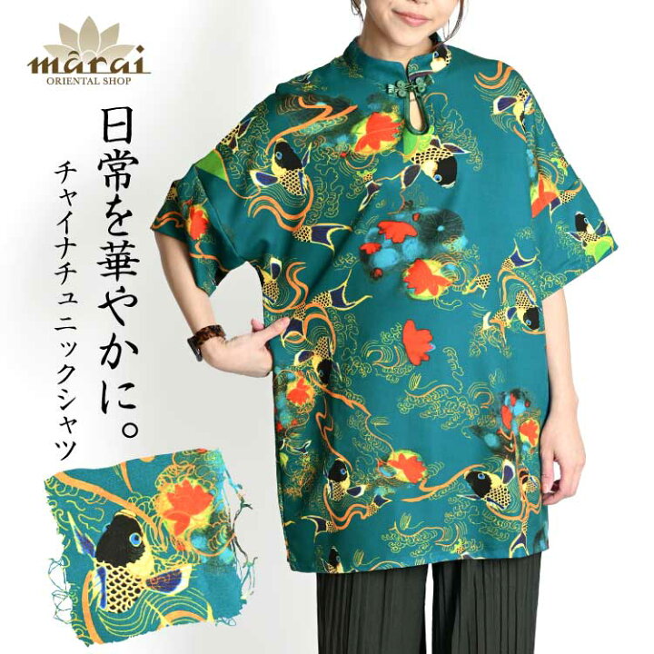 楽天市場】チャイナ シャツ ブラウス チュニック 半袖 トップス 夏 魚 