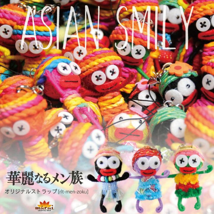 楽天市場】アジアンスマイリー。華麗なるメン族ストラップ[ ストラップ 