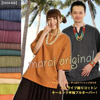 マーライオリジナル。ストライプ織りコットンキーネック半袖プルオーバー|アジアンファッション|エスニックファッション|サルエルパンツ|アジアン雑貨|メール便送料無料|レディース|メンズ|大きいサイズ|ワンピース|ピアス|レギンス|バッグ|スカート|マーライ|