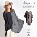 チュニック 半袖 レディース ポンチョ カットソー 変形 アシメントリー エスニック アジアン トップス 大きいサイズ ゆったり 体型カバー お尻隠れる 二の腕カバー 涼しい 個性的 カジュアル ラフ コットン 綿 100 春 春服 夏 夏服 ブラック グレー ブラウン M/L/LL