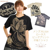 ロータスビッグプリント半袖Tシャツ|アジアンファッション|エスニックファッション|サルエルパンツ|アジアン雑貨|メール便送料無料|レディース|メンズ|大きいサイズ|ワンピース|ピアス|レギンス|バッグ|スカート|マーライ|