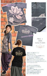 ロータスビッグプリント半袖Tシャツ|アジアンファッション|エスニックファッション|サルエルパンツ|アジアン雑貨|メール便送料無料|レディース|メンズ|大きいサイズ|ワンピース|ピアス|レギンス|バッグ|スカート|マーライ|