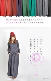美しく素敵にナチュラルボリューミー。ゆるカジ美シルエットマキシ丈ロングワンピース|アジアンファッション|エスニックファッション|サルエルパンツ|アジアン雑貨|レディース|メンズ|大きいサイズ|ワンピース|ピアス|レギンス|バッグ|スカート|サンダル|夏|マーライ|