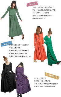 美しく素敵にナチュラルボリューミー。ゆるカジ美シルエットマキシ丈ロングワンピース|アジアンファッション|エスニックファッション|サルエルパンツ|アジアン雑貨|レディース|メンズ|大きいサイズ|ワンピース|ピアス|レギンス|バッグ|スカート|サンダル|夏|マーライ|