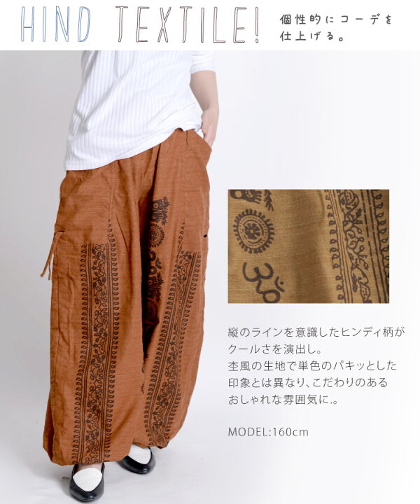 楽天市場】サルエルパンツ メンズ レディース バルーンパンツ サルエル 
