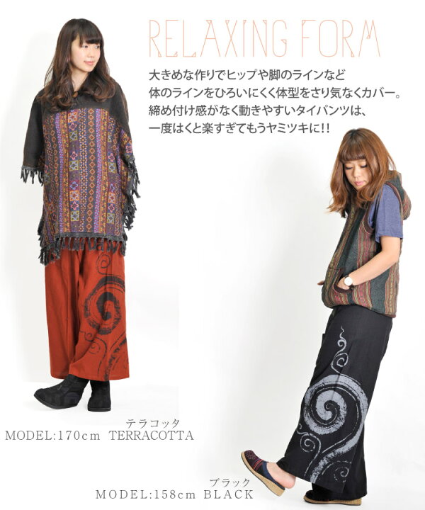 楽天市場 期間限定 Off タイパンツ ロングパンツ パンツ ボトムス ワイドパンツ ハカマパンツ レディース メンズ コットン ブラック ネイビー テラコッタ S M L Ll アジアン カジュアル マーライ