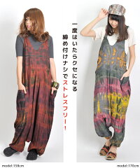ゆる×アジアン。タイダイサロペットサルエルパンツ|アジアンファッション|エスニックファッション|サルエルパンツ|アジアン雑貨|メール便送料無料|レディース|メンズ|大きいサイズ|ワンピース|ピアス|レギンス|バッグ|スカート|マーライ|