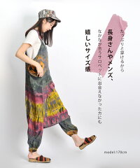 ゆる×アジアン。タイダイサロペットサルエルパンツ|アジアンファッション|エスニックファッション|サルエルパンツ|アジアン雑貨|メール便送料無料|レディース|メンズ|大きいサイズ|ワンピース|ピアス|レギンス|バッグ|スカート|マーライ|