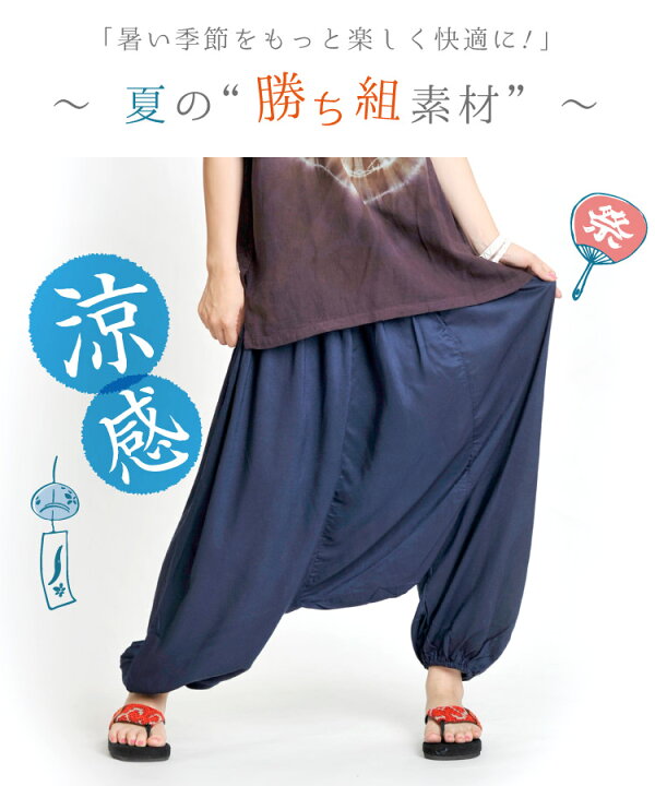 楽天市場 サルエルパンツ メンズ レディース アラジンパンツ バルーンパンツ 大きいサイズ パンツ ダンス ヨガ M L Ll 黒 ネイビー オレンジ ウエストゴム レーヨン アジアン エスニック 夏 春 秋服 アジアン カジュアル マーライ