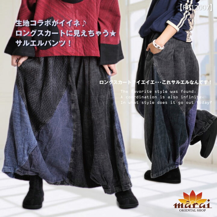 楽天市場】【期間限定セール】サルエルパンツ メンズ レディース 生地 