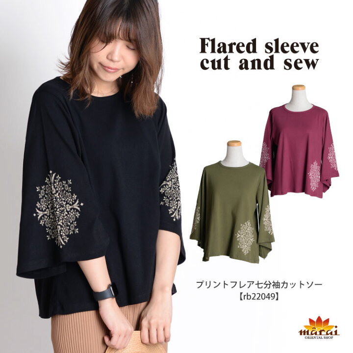 楽天市場 カットソー レディース 七分袖 七分袖カットソー プルオーバー Tシャツ トップス ワイドスリーブ フレア 大きいサイズ ゆったり 大きめ 綿 コットン N Marai 秋服 アジアン カジュアル マーライ