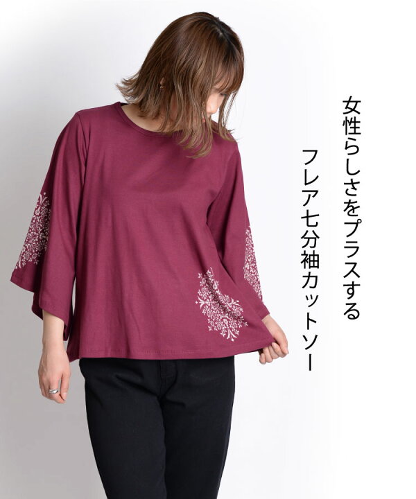 楽天市場】カットソー レディース 七分袖 七分袖カットソー プル  