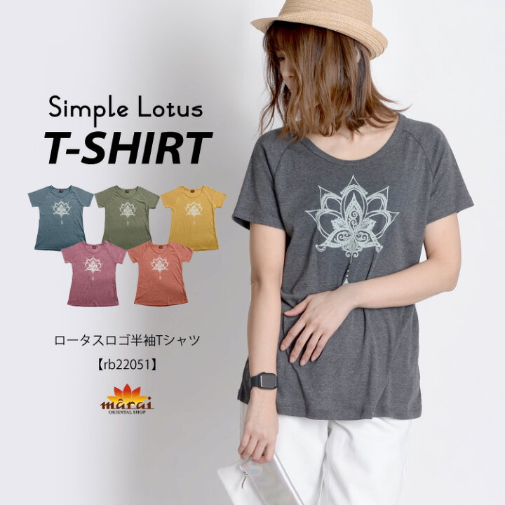 楽天市場 Tシャツ レディース 半袖 M L トップス 日常使いにナチュラルに溶け込む ロータスロゴ半袖tシャツ 丸首 カットソー 大きいサイズ ゆったり 柄 個性 ロータス 花柄 エスニック アジアン カジュアル マーライ