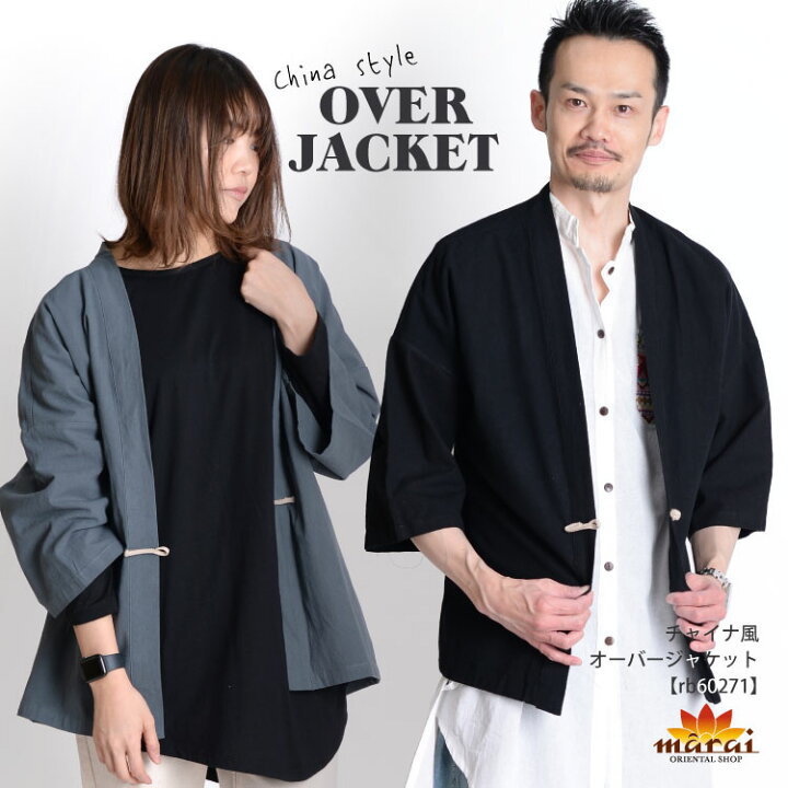 楽天市場】チャイナ ジャケット メンズ レディース チャイナ風 