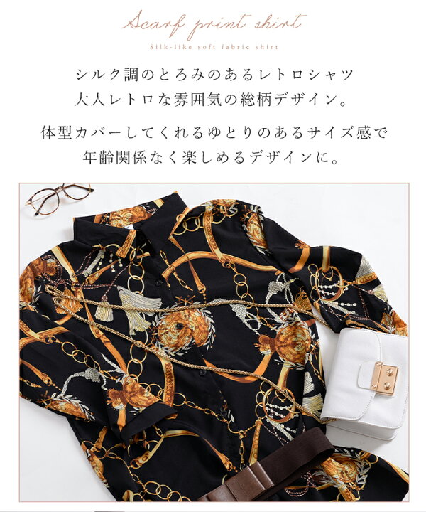 楽天市場】シャツ ブラウス レディース 長袖 大胆に1枚でキマル万能 