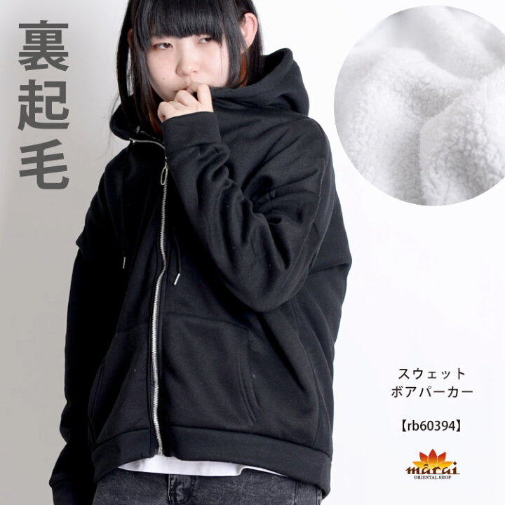 楽天市場】パーカー 裏起毛 メンズ レディース 秋 冬 ジップパーカー  
