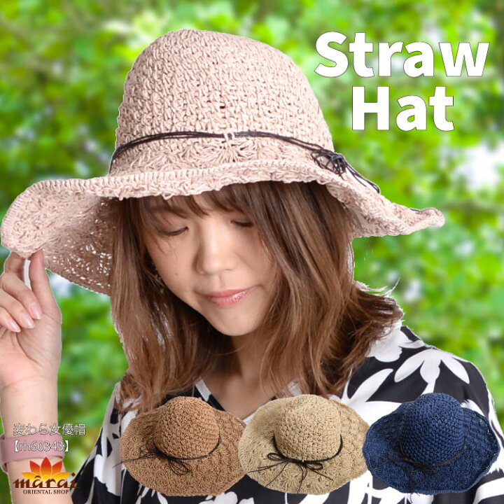 楽天市場 麦わら帽子 レディース オシャレに日差しをカバー 麦わら女優帽 ストロー ストローハット 麦わら 麦わら帽 麦わら帽子 つば広 ツバ広 リボン ハット 折りたためる ワイヤー入り 可愛い 春夏 N Marai アジアン カジュアル マーライ