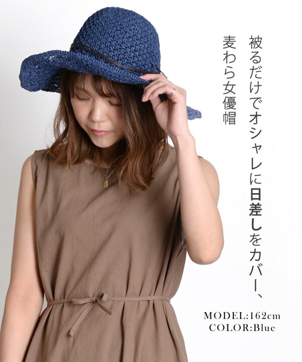 楽天市場 麦わら帽子 レディース オシャレに日差しをカバー 麦わら女優帽 ストロー ストローハット 麦わら 麦わら帽 麦わら帽子 つば広 ツバ広 リボンハット 折りたためる ワイヤー入り 可愛い 春夏 N Marai アジアン カジュアル マーライ