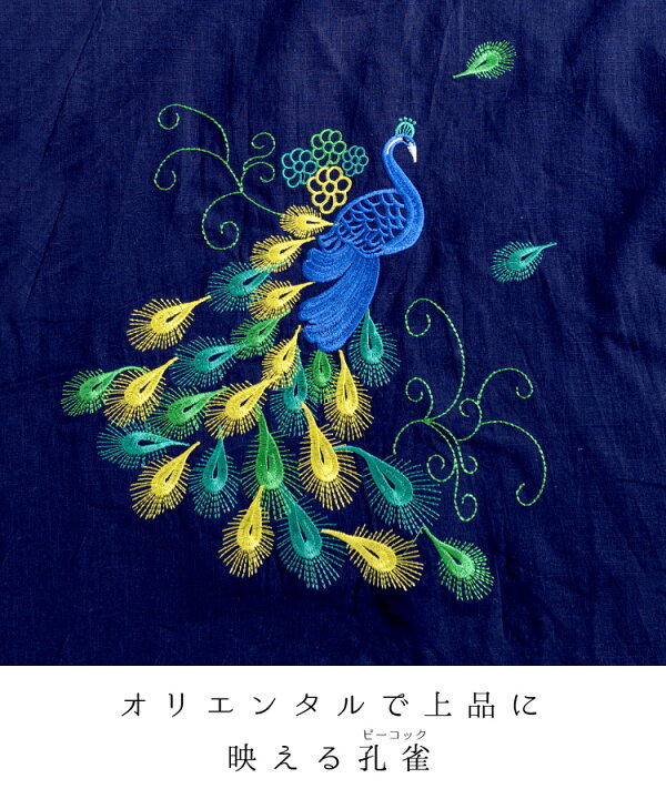 楽天市場】スカート レディース ロング オリエンタルで上品に。孔雀A  