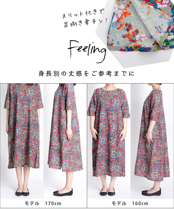 楽天市場】【今だけ21.7%OFF】ワンピース 春夏 ロングワンピース 
