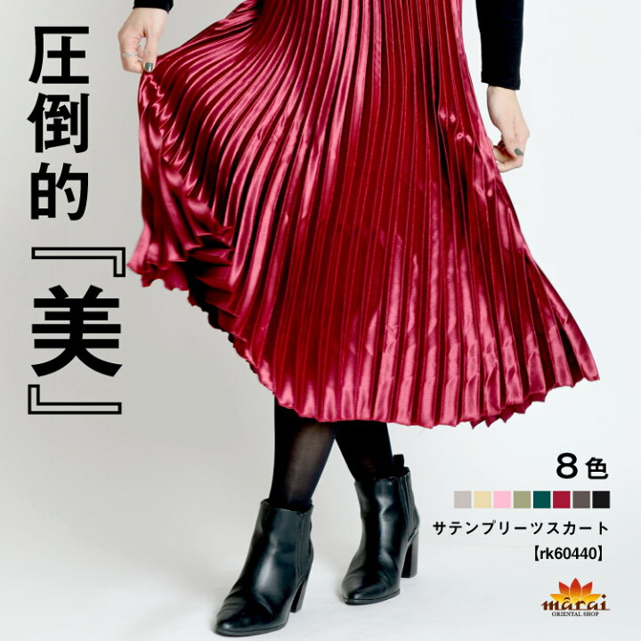 楽天市場】プリーツスカート サテンスカート ロング マキシスカート 