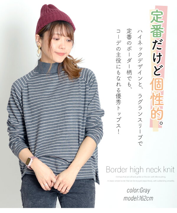 楽天市場 セーター ニット レディース 定番だけど個性的 ボーダーハイネックニット 秋冬 トップス ハイネック ニットプルオーバー ボーダー ゆったり 大きいサイズ N Marai アジアン カジュアル マーライ