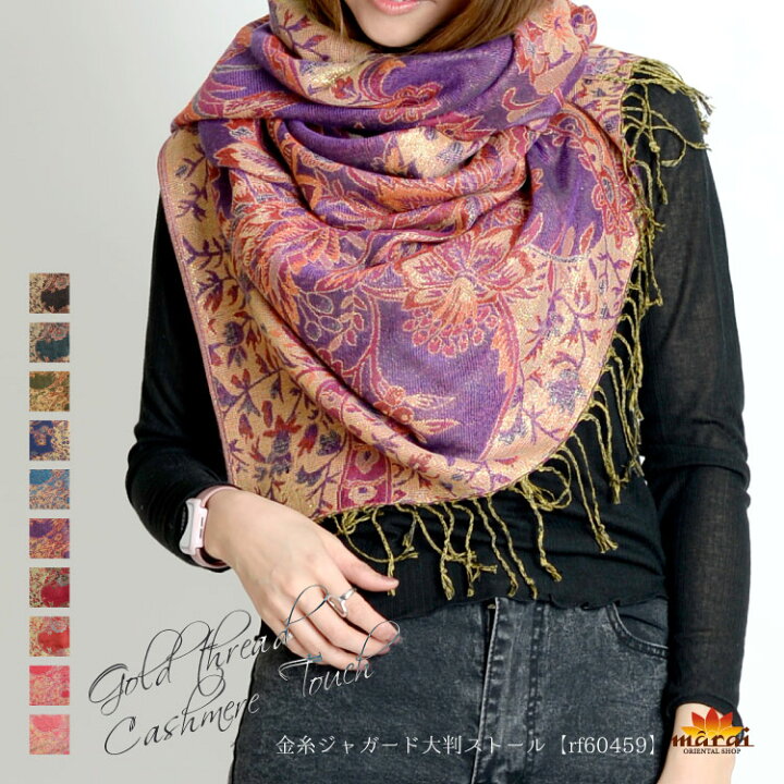 楽天市場】ストール 大判 春 夏 厚手 大判ストール マフラー  