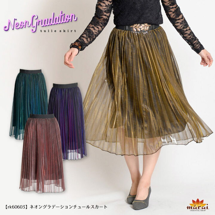 楽天市場】チュールスカート ロングスカート ひざ丈 ロングスカート  
