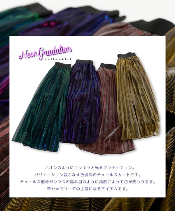 楽天市場】チュールスカート ロングスカート ひざ丈 ロングスカート  