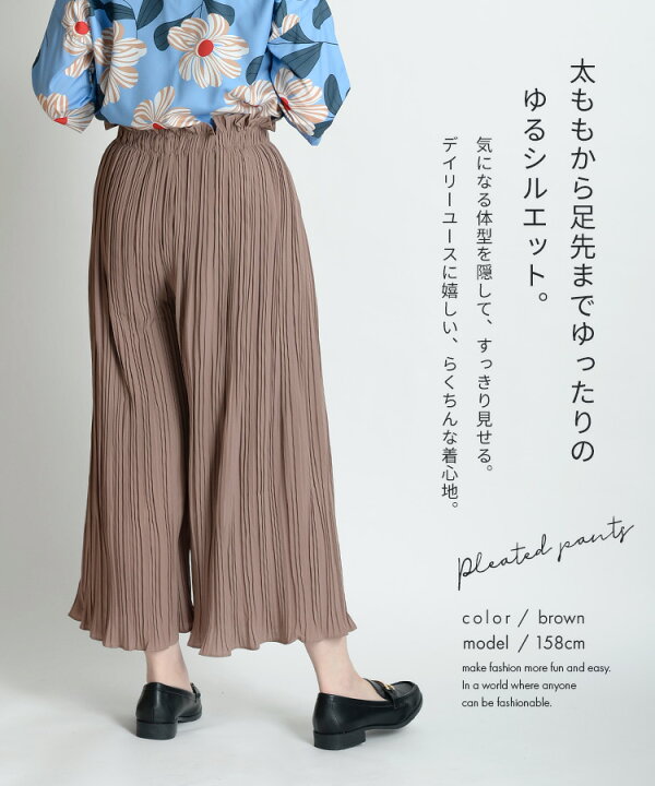 楽天市場】ワイドパンツ プリーツ パンツ レディース 春 夏 きれいめ 