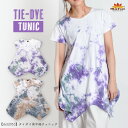 Tシャツ レディース 半袖 タイダイ タイダイ染 夏も爽やかに。タイダイ染半袖チュニック トップス チュニック カットソー 変形 長め 半袖Tシャツ 大きいサイズ ゆったり 体型カバー おしゃれ 涼しい エスニック アジアン カジュアル 個性的 柄 春 春服 夏 夏服