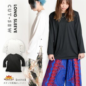 【期間限定10%OFF】カットソー 長袖 レディース 秋 冬 お洒落もアレンジ次第。ボタン付長袖カットソー 長袖カットソー 長そで トップス Tシャツ 大きいサイズ ゆったり サイドスリット ボタン付き