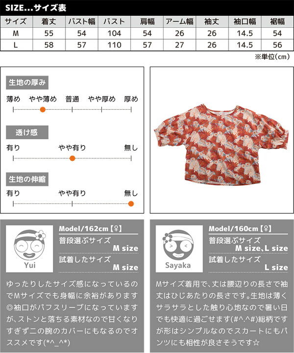 楽天市場】パフスリーブ ブラウス レディース 半袖 五分袖 柄シャツ 