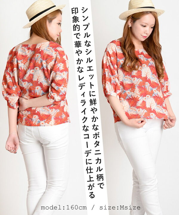 楽天市場 ポイントバック トップス ブラウス シャツ トロピカルな雰囲気の総ボタニカル柄パフスリーブブラウス レディース ボタニカル柄 花柄半袖 おしゃれ M L きれいめ 秋服 アジアン カジュアル マーライ