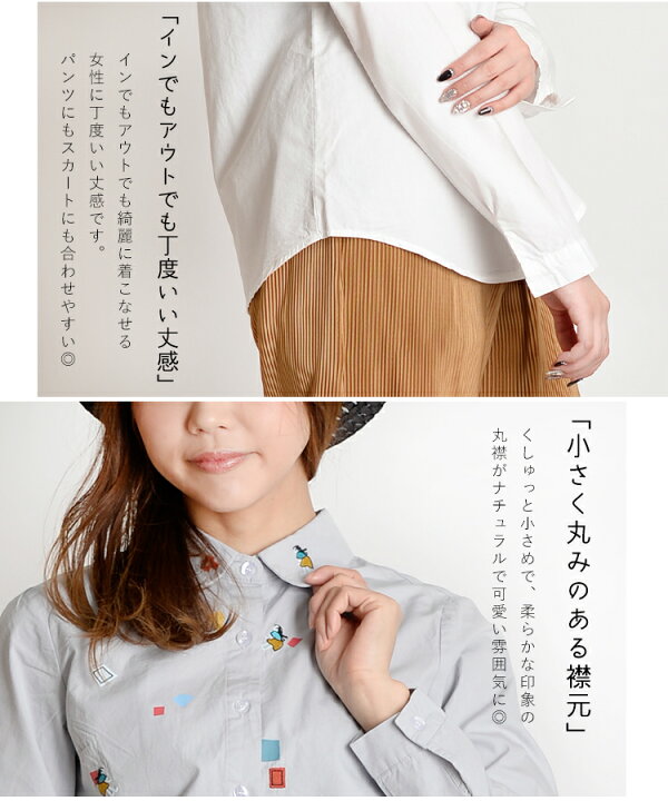 楽天市場 シャツ 長袖 レディース 遊び心も忘れない 刺繍長袖シャツブラウス トップス ブラウス シャツブラウス 長袖シャツ 長袖 長そで フロントボタン 前開き 大きいサイズ ゆったり 刺繍 N Marai 秋服 アジアン カジュアル マーライ