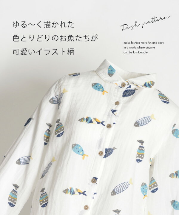 楽天市場 シャツ 柄シャツ 長袖 レディース お魚たちに心惹かれる 魚柄シャツブラウス トップス 長袖 長そで 長袖シャツ シャツブラウス バンドカラーシャツ 大きいサイズ ゆったり N Marai 秋服 アジアン カジュアル マーライ
