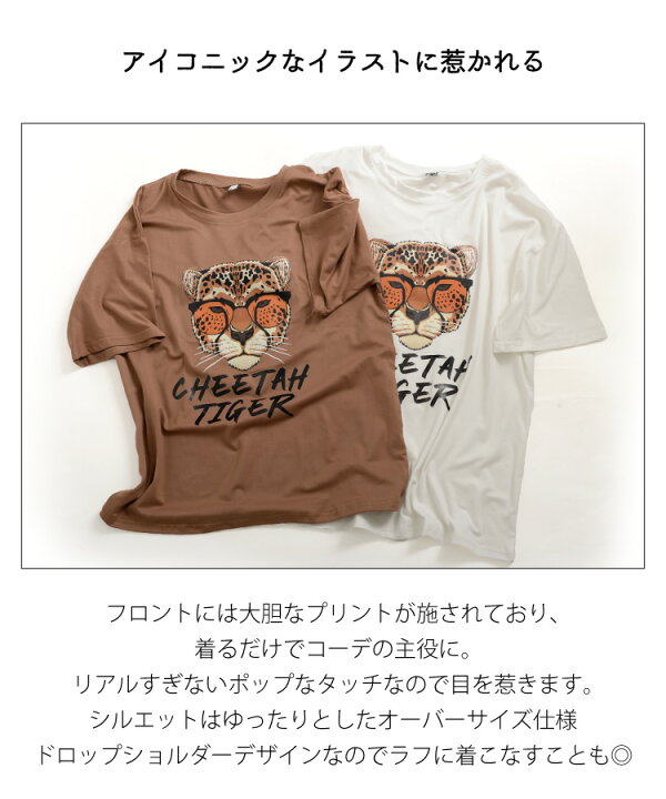 楽天市場 Tシャツ レディース メンズ 半袖 Tシャツ コーデの主役に アニマルプリント半袖tシャツ 半袖tシャツ おしゃれ カジュアル 夏 柄 大きいサイズ ゆったり プリント N Marai 秋服 アジアン カジュアル マーライ
