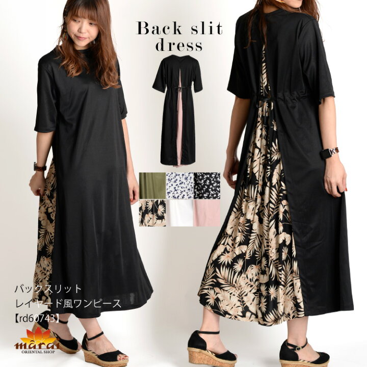 楽天市場 レディース ワンピース ロング丈 半袖 異素材 魅せる後ろ姿 バックスリットレイヤード風ワンピース バックスリット 夏 レイヤード Tシャツ ワンピース N Marai アジアン カジュアル マーライ