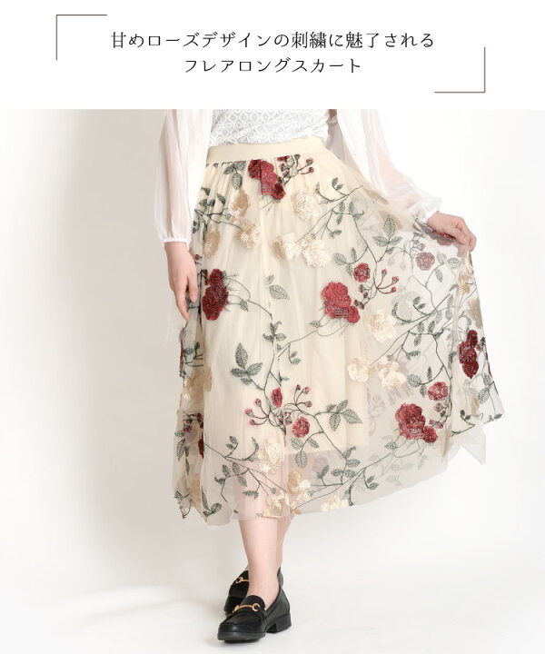 楽天市場】ロングスカート 春 チュールスカート 上品な甘さ。ローズ 