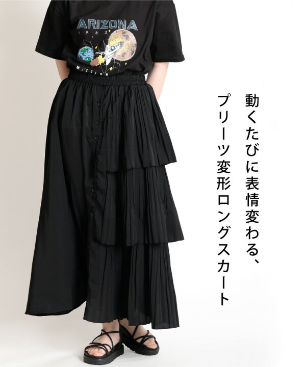 楽天市場】ロングスカート プリーツスカート 黒 レディース 春 夏 