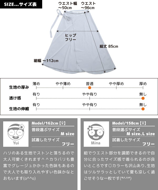 楽天市場】レディース スカート ラップスカート 品良く軽やかに 