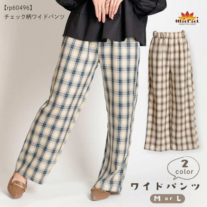 楽天市場 ワイドパンツ レディース チェック きれいめ 春 ウエストゴム M L ボトムス ロングパンツ スラックス カジュアル 総柄 柄パンツ アジアン カジュアル マーライ