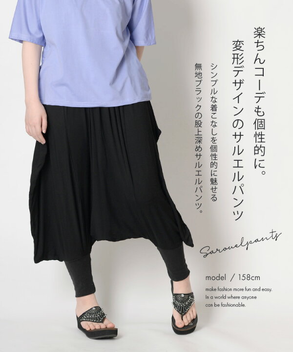 楽天市場 サルエル サルエルパンツ ロングパンツ 楽ちんコーデも個性的に 変形デザインサルエルパンツ レディース メンズ 大きいサイズ ゆったり 春 夏 無地 個性的 おしゃれ カジュアル アジアン カジュアル マーライ