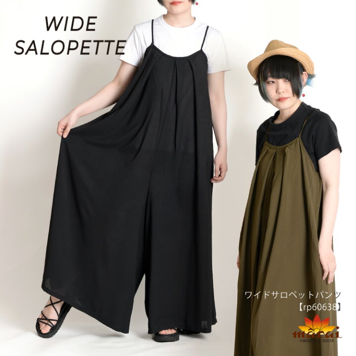 楽天市場】サロペット パンツ オーバーオール レディース 春 夏 秋 冬 